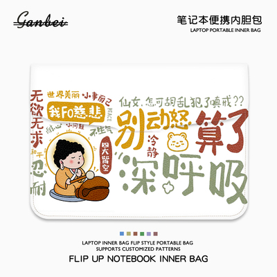 佛系文字笔记本电脑内胆包适用华为matebookgt14寸苹果macbookair联想13保护套thinkbook平板pro16收纳包15袋