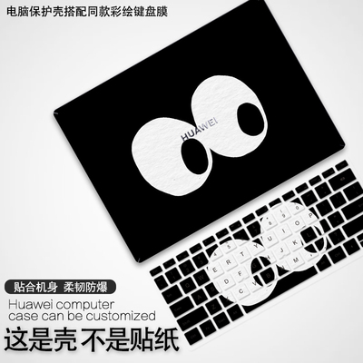 电脑保护壳简约可爱适用苹果华为