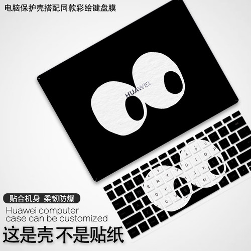 电脑保护壳简约可爱适用苹果华为