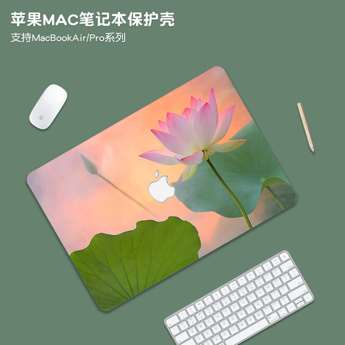 好运莲莲适用苹果macbookpro14保护壳macbookair15套M5外壳m4笔记本MacNeo13电脑配件透明膜macpro16贴纸全套
