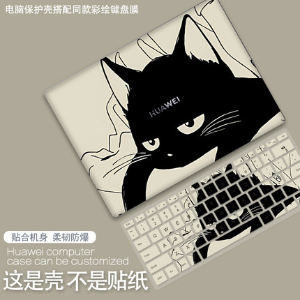 卡通适用华为matebookD14保护壳13笔记本14s电脑套x外壳膜pro16荣耀magicbook15寸贴纸d配件2022全套2023硅胶
