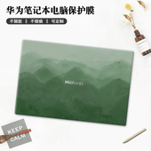 风景适用华为Matebook14s笔记本13贴膜电脑贴纸16s荣耀magicbookv14外壳膜D14锐龙Xpro保护套D16se配件2024款