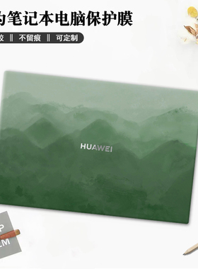 风景适用华为Matebook14s笔记本13贴膜电脑贴纸16s荣耀magicbookv14外壳膜D14锐龙Xpro保护套D16se配件2024款
