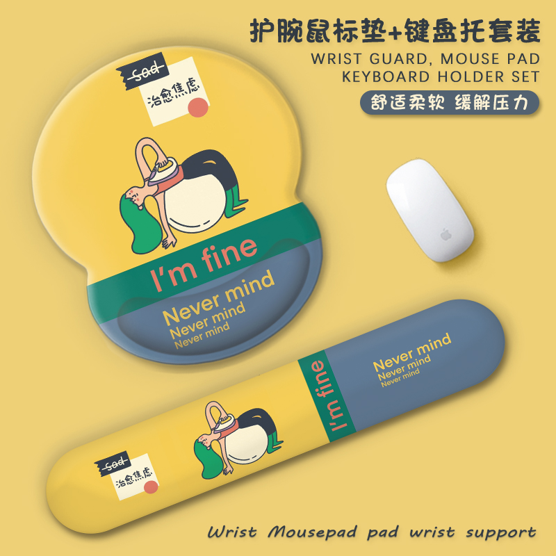 情侣护腕鼠标垫男女生卡通可爱办公桌面垫子快捷键手腕托防滑软垫