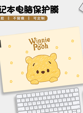 卡通电脑贴纸适用于联想小新Pro16笔记本贴膜air14华硕15.6寸华为MateBook14戴尔惠普星BOOK14全套外壳保护膜