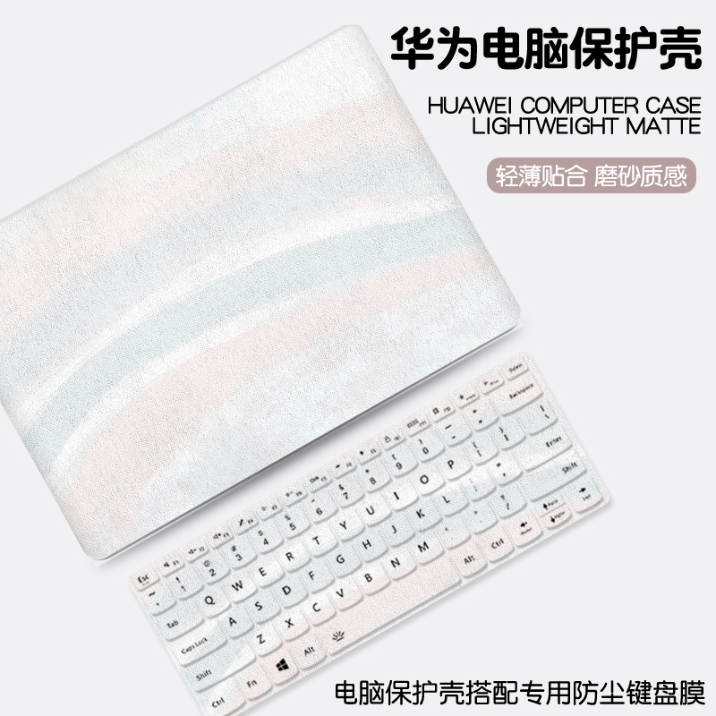 2024新款渐变色适用华为matebook14s保护壳荣耀magicbook15笔记本D16电脑外壳D14SE贴膜D15磨砂xpro配件13s套
