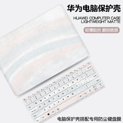 2024新款渐变色适用华为matebook14s保护壳荣耀magicbook15笔记本D16电脑外壳D14SE贴膜D15磨砂xpro配件13s套