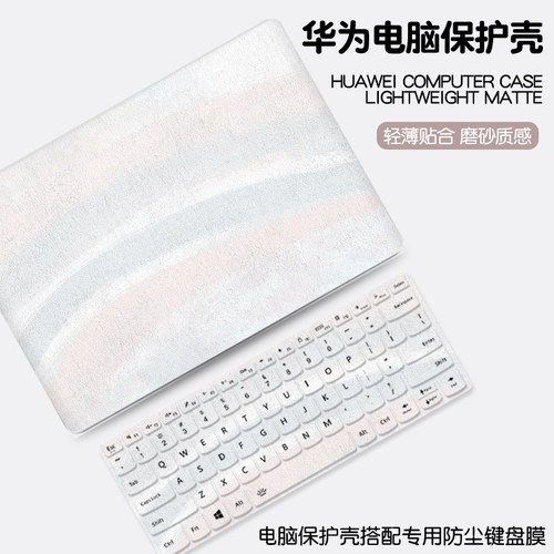 2024新款渐变色适用华为matebook14s保护壳荣耀magicbook15笔记本D16电脑外壳D14SE贴膜D15磨砂xpro配件13s套