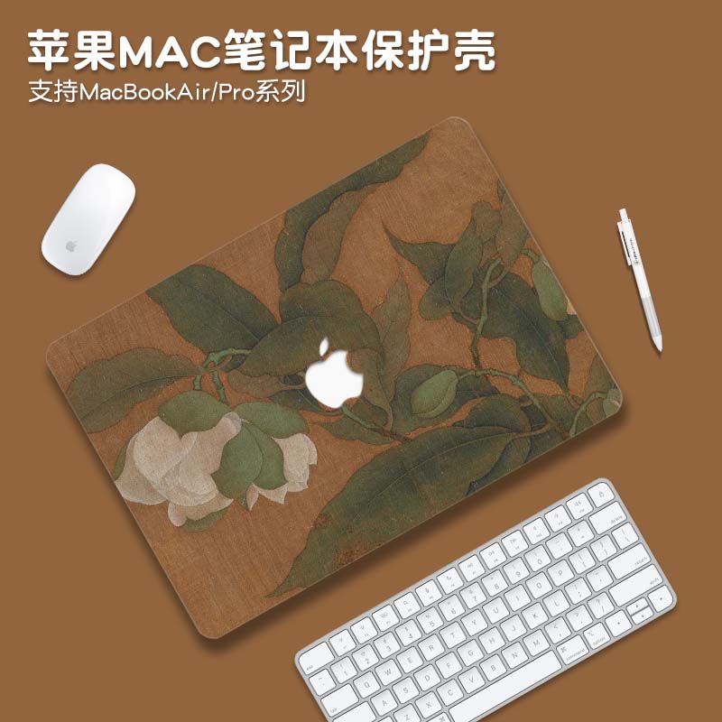 2025新款国风macbookair13保护壳适用M4苹果mac15笔记本macbookpro16电脑套M3配件pro14英寸透明贴纸M2硅胶膜