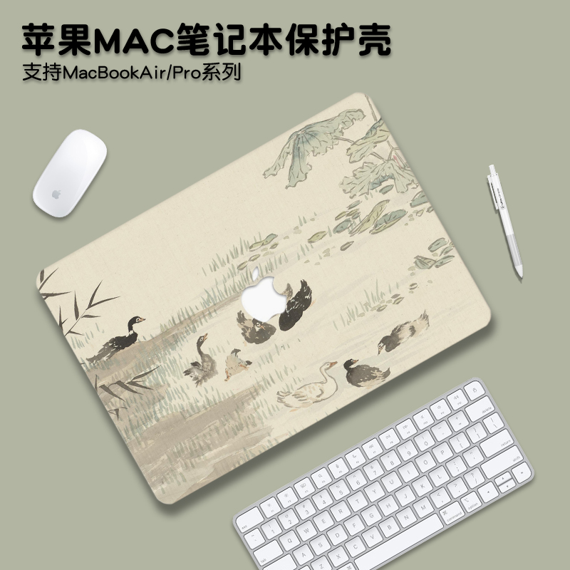 2025新款国风macbookair13保护壳适用M4苹果mac15笔记本macbookpro16电脑套M3配件pro14英寸透明贴纸M2硅胶膜