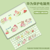 适用华为matebook14s保护壳13笔记本D14电脑套D16外壳16s膜x pro荣耀magicbook15寸贴膜贴纸配件全套2023新款