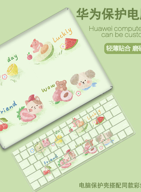 适用华为matebook14s保护壳13笔记本D14电脑套D16外壳16s膜x pro荣耀magicbook15寸贴膜贴纸配件全套2023新款