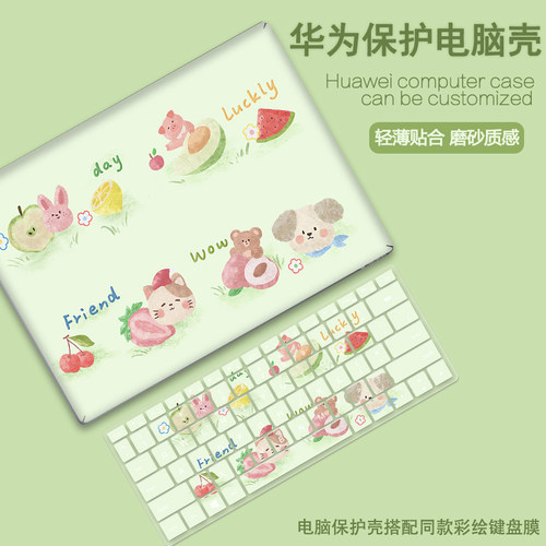 电脑壳简约可爱清新保护