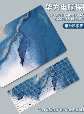 渐变色适用2024款华为matebook14 Ultra保护壳13s笔记本x电脑pro保护套D14荣耀magicbook15寸外壳膜D16se全套
