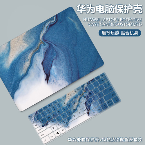 渐变色适用2024款华为matebook14 Ultra保护壳13s笔记本x电脑pro保护套D14荣耀magicbook15寸外壳膜D16se全套