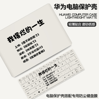 简笔画适用华为matebook14S保护套matebookd16荣耀magicbook笔记本13寸Xpro电脑SE壳2025款D14贴膜d16透明D15