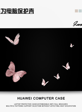 蝴蝶适用华为matebook14酷睿Ultra笔记本电脑壳13s外壳保护套D14荣耀magicbook15寸xpro全套膜D16SE配件2024