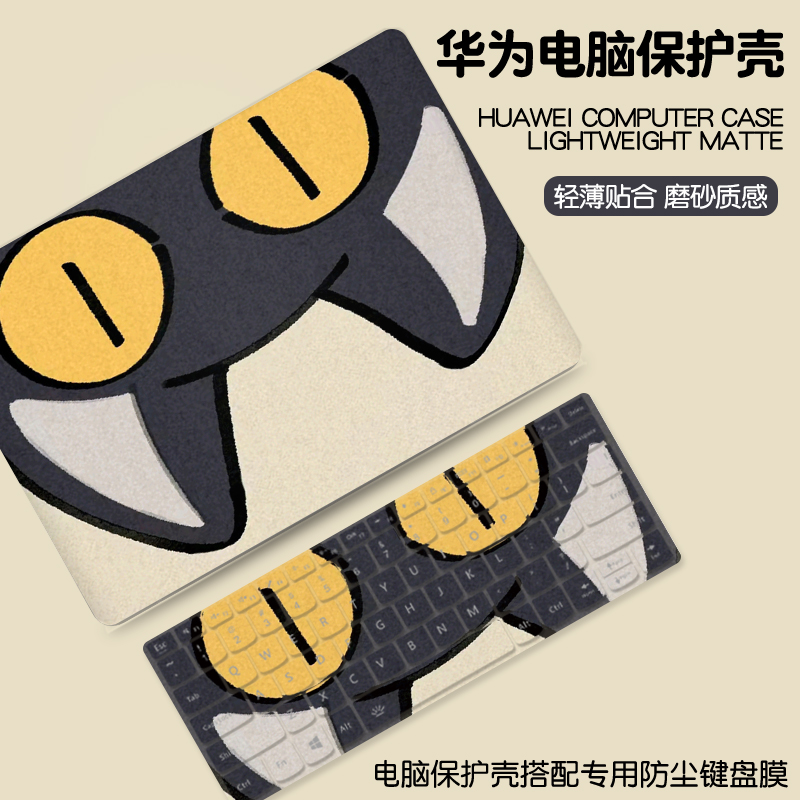 可爱猫咪适用华为matebook14S保护套13荣耀magicbook15笔记本13寸电脑保护壳2025新款D14贴膜d16se硅胶软Xpro