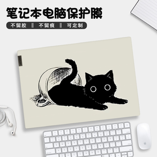 适用联想小新pro14拯救者y9000p电脑贴纸r9000p笔记本y7000p贴膜r7000p外壳保护膜全套16寸15.6定制2024款 air