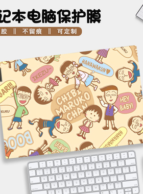 卡通电脑贴纸适用联想小新air14笔记本贴膜Pro13保护套华为matebook14拯救者15.6英寸游戏本Y7000p2024款定制