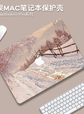 油画风2025款适用macbookpro16保护壳M4苹果mac笔记本macbookair13电脑套pro14英寸配件M3透明贴纸15硅胶膜M2