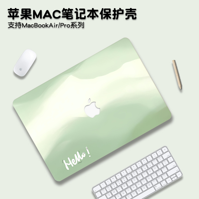莫兰迪适用macbookpro14保护壳M5苹果mac笔记本macbookair13电脑套pro16英寸M3配件M4透明贴纸15硅胶膜2025款