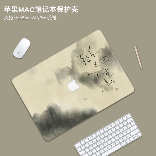 古风画适用苹果macbookpro14保护壳2026新款macbookair13套M5外壳m4笔记本MacNeo电脑macpro配件M3软16透明m2