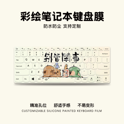 别管闲事笔记本键盘膜苹果适用MacbookNeo联想小新pro16戴尔华为荣耀matebookD14小米15.6寸键盘防尘罩全覆盖