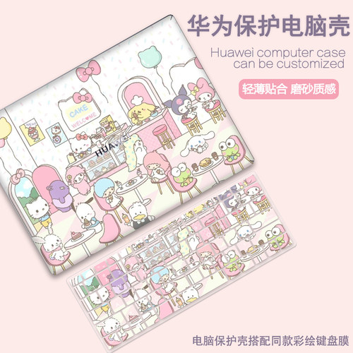 电脑壳简约涂鸦壳子华为保护