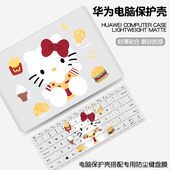 HelloKitty适用华为matebook14S保护套d16笔记本13寸凯蒂kt猫电脑SE壳2025款 d15荣耀magicbook15贴膜透明Xpro