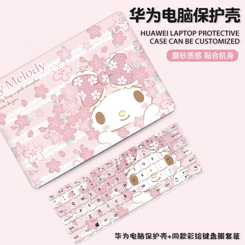 美乐蒂适用华为matebook14Ultra保护壳13s笔记本xpro电脑套D14荣耀magicbook15外壳膜D16配件d贴纸全套2024款