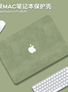 简约风2025款适用macbookpro16保护壳M4苹果mac笔记本macbookair13电脑套pro14英寸配件M3透明贴纸15硅胶膜M2