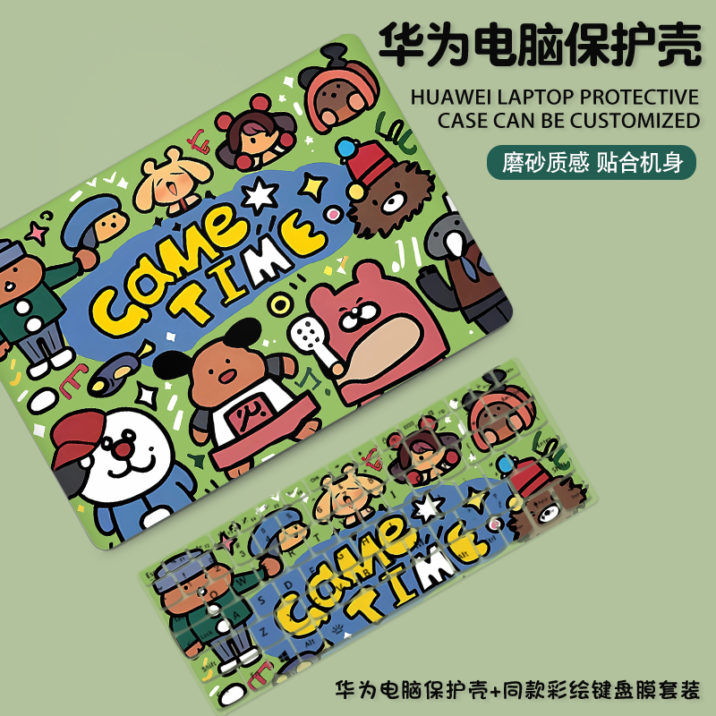 卡通可爱华为笔记本电脑保护壳