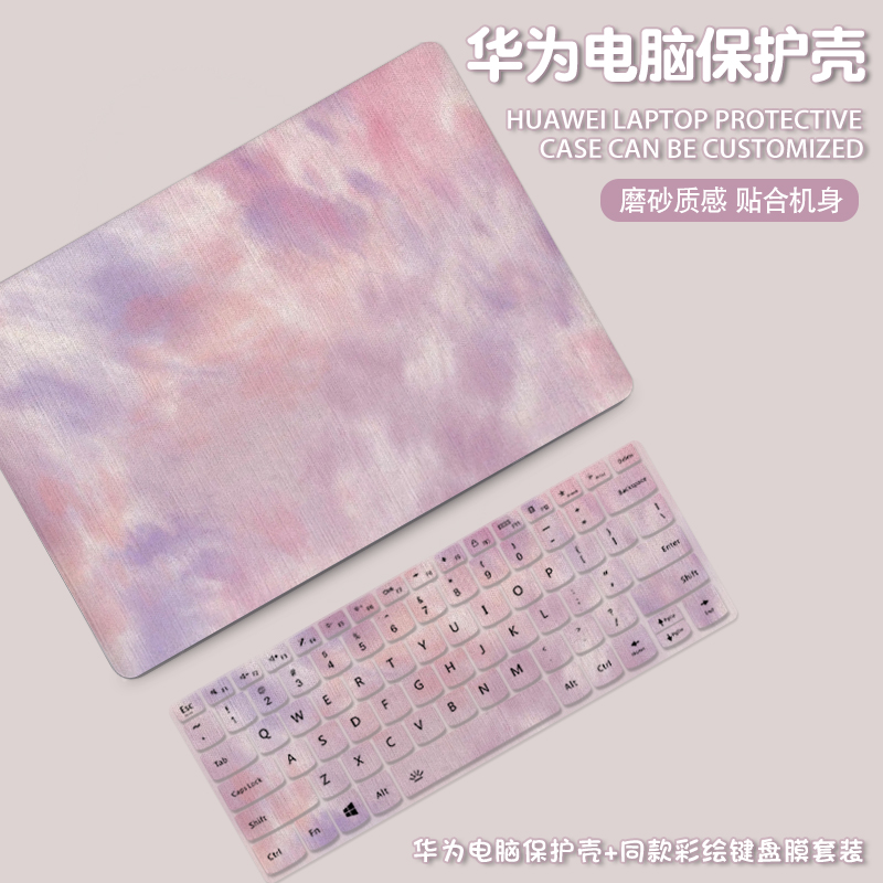 渐变色适用2024款华为matebook14 Ultra保护壳13s笔记本x电脑pro保护套D14荣耀magicbook15寸外壳膜D16se全套