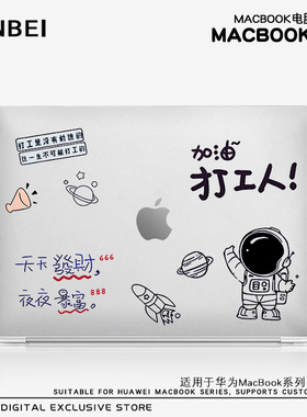 打工人适用苹果电脑保护壳macbookpro14寸笔记本macbook保护套air13外壳2024新款pro16寸磨砂M3贴膜13壳mac15