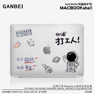 pro16寸磨砂M3贴膜13壳mac15 打工人适用苹果电脑保护壳macbookpro14寸笔记本macbook保护套air13外壳2024新款