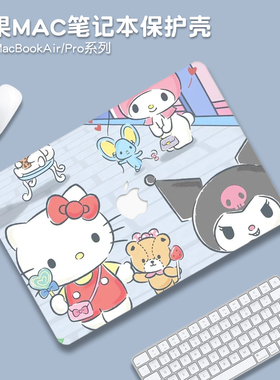 库洛米适用苹果macbookair15保护壳mac笔记本2025款M4电脑pro套macpro14寸13透明macbookair膜M2配件2023软16