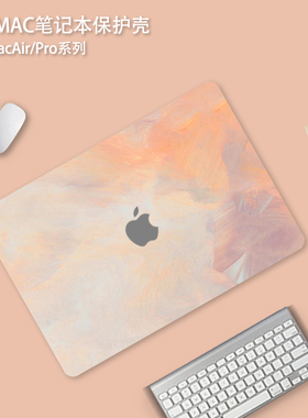 2025新款macbookpro保护壳简约适用M2苹果mac笔记本macbook air电脑套pro配件14寸13.3透明16英寸膜15硅胶mbp