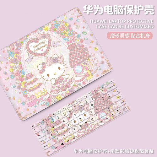 HelloKitty适用华为matebook14S保护套d16笔记本13寸凯蒂kt猫电脑SE壳2023款d15荣耀magicbook15贴膜透明Xpro