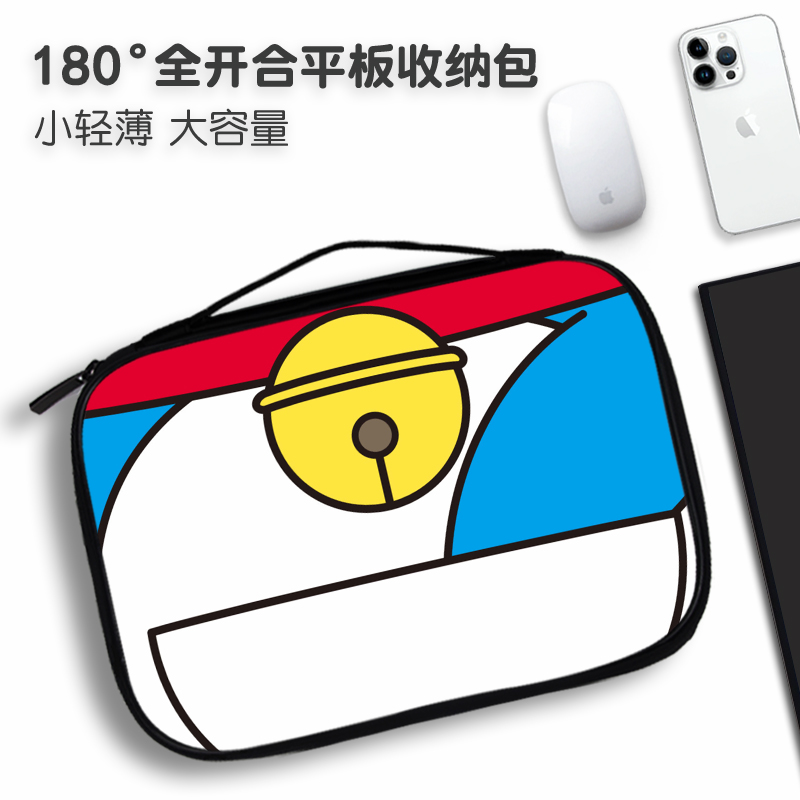 全开合平板包简约可爱包