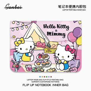 HelloKitty笔记本电脑包适用苹果macbookair13华为matebook14联想小新pro16翻盖内胆包15.6凯蒂猫收纳保护套
