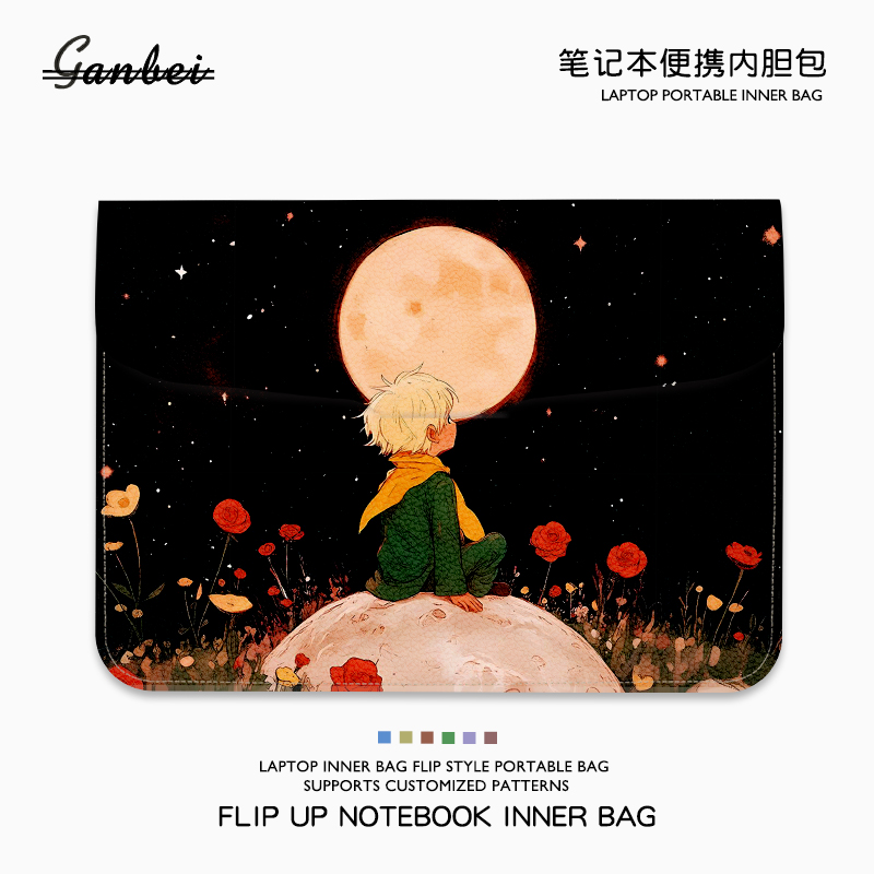 小王子笔记本电脑翻盖内胆包适用M4苹果macbookair13.3华为matebook14联想小新pro16寸华硕惠普女15点6保护套