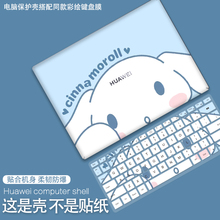 适用华为matebook14s电脑壳玉桂狗笔记本电脑保护套13s寸荣耀16magicbook外壳X可定制pro锐龙版D15配件2022款