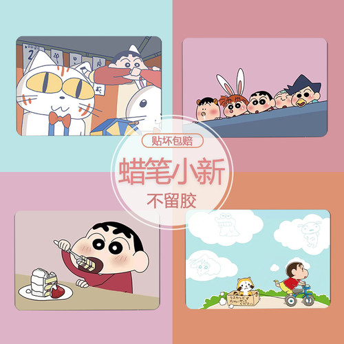 笔记本炫彩贴蜡笔小新可定制