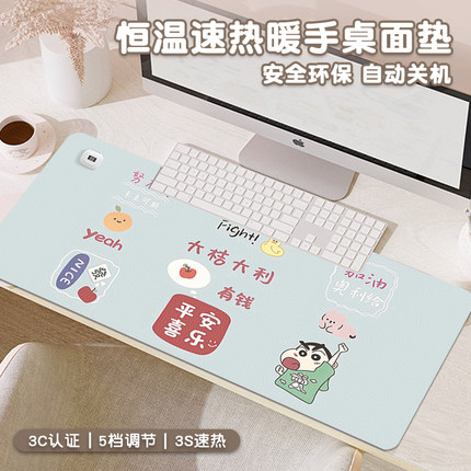 蜡笔小新加热鼠标垫超大号卡通发热暖桌垫恒温定时办公室桌面垫子大尺寸防水皮革垫电脑键盘电热板暖手桌垫