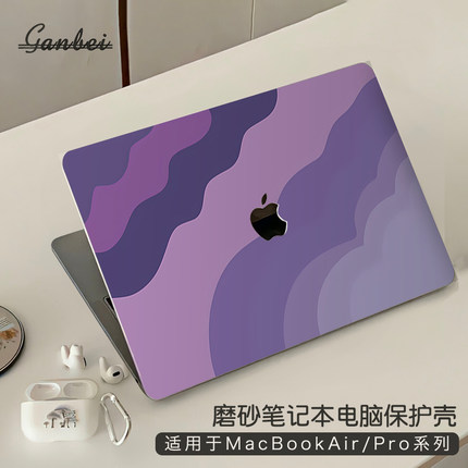 渐变色系适用macbookpro14保护壳M5苹果mac笔记本macbookair13电脑套pro16英寸配件M4透明贴纸15硅胶膜2026款