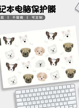 卡通小狗笔记本电脑贴纸适用联想戴尔惠普华硕小新air14全套外壳保护贴膜y7000p拯救者r9000p华为matebookd14
