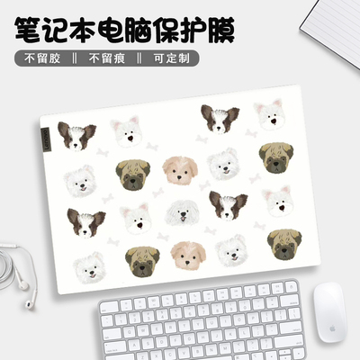 卡通小狗笔记本电脑贴纸适用联想戴尔惠普华硕小新air14全套外壳保护贴膜y7000p拯救者r9000p华为matebookd14
