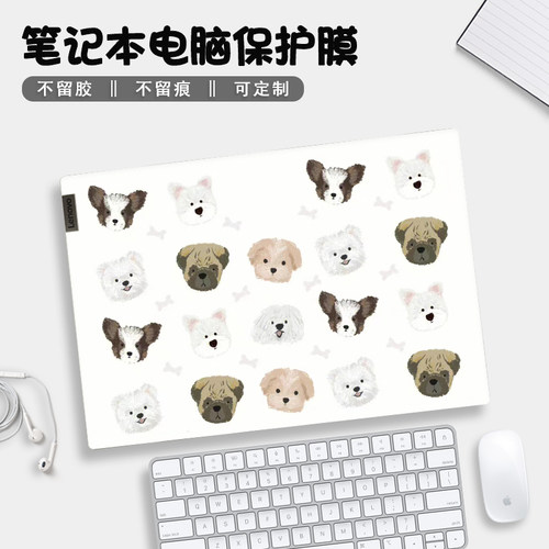 卡通小狗笔记本电脑贴纸适用联想戴尔惠普华硕小新air14全套外壳保护贴膜y7000p拯救者r9000p华为matebookd14