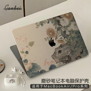 2025新款古风macbookair13保护壳适用M4苹果mac15笔记本macbookpro16电脑套M3配件pro14英寸透明贴纸M2硅胶膜